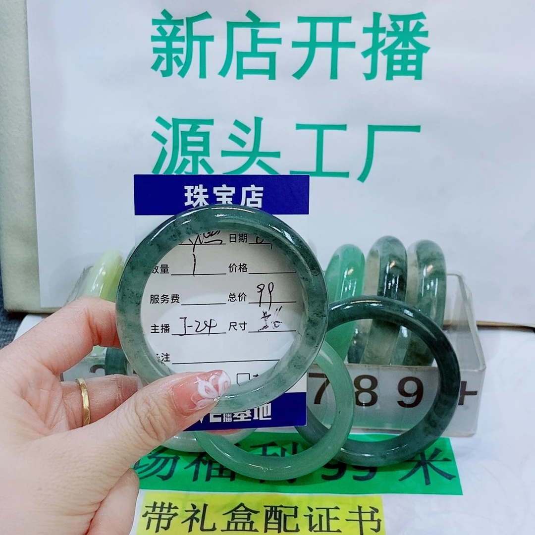 石英质玉手镯未镶嵌24