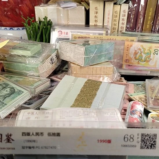 第四版人民币1980年.1的倒置号NK991111