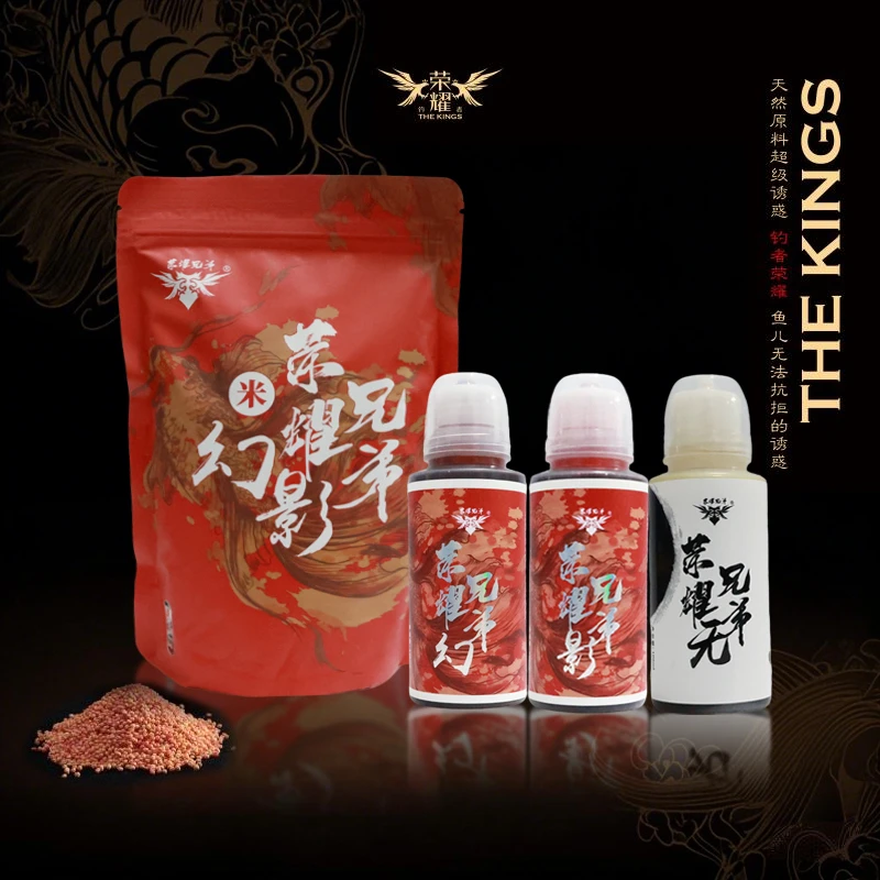 荣耀大军添加剂（幻影无）