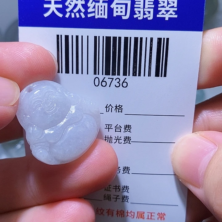 翡翠未镶嵌颈饰天光墟翡翠市场现金代购