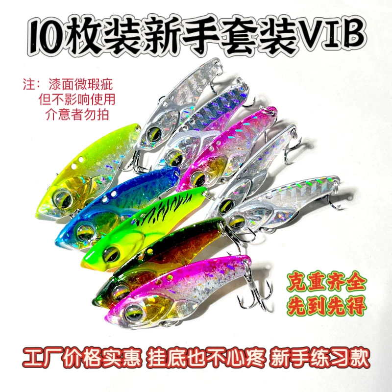 路亚金属vib瑕疵款10枚装送盒子翘嘴鲈鱼新手套装路亚饵
