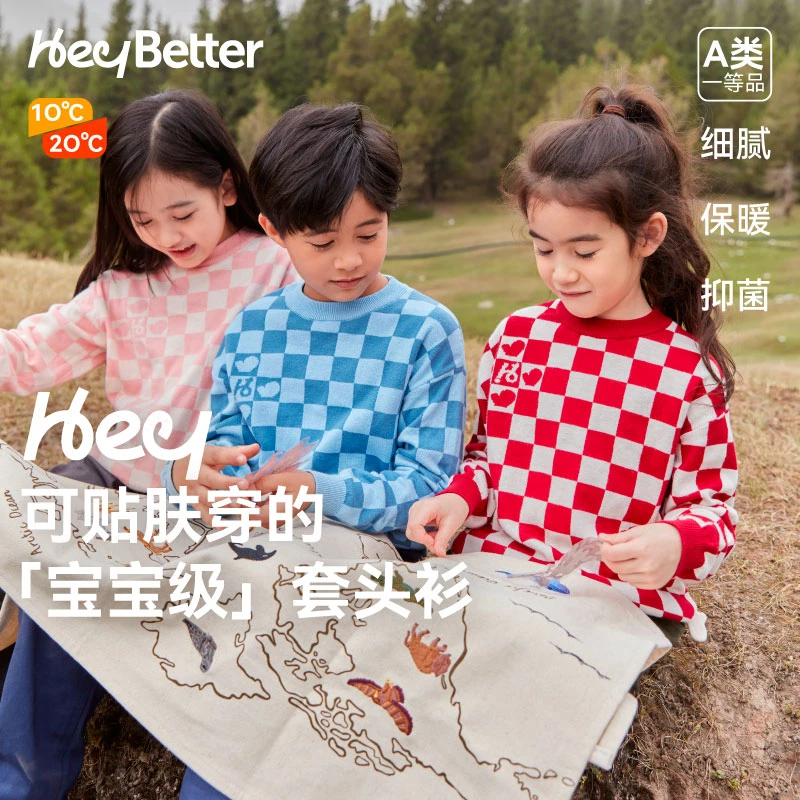 【清仓福利】HeyBetter山杨绒棉毛衣儿童柔软抑菌男女童保暖