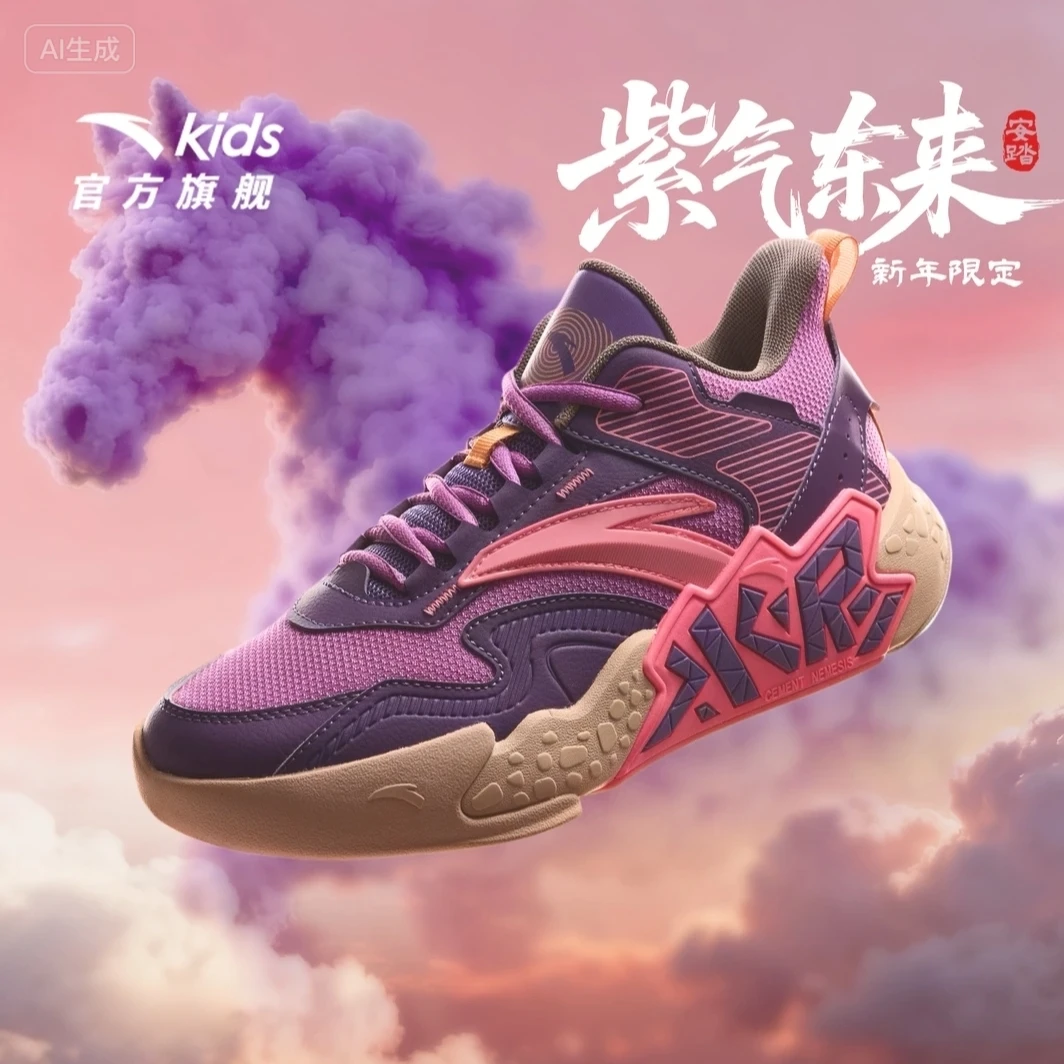 【马年-水泥】安踏儿童水泥氪星篮球鞋防滑减震耐磨球星限量配色