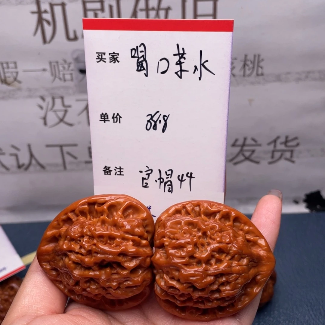 喝***水文玩核桃吊坠官帽