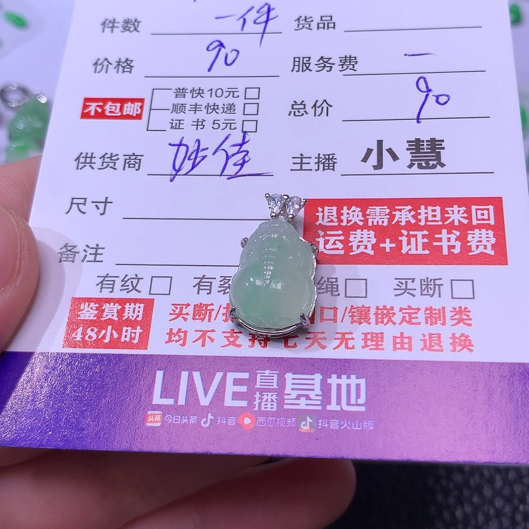 翡翠挂件银S925镶嵌奶*?