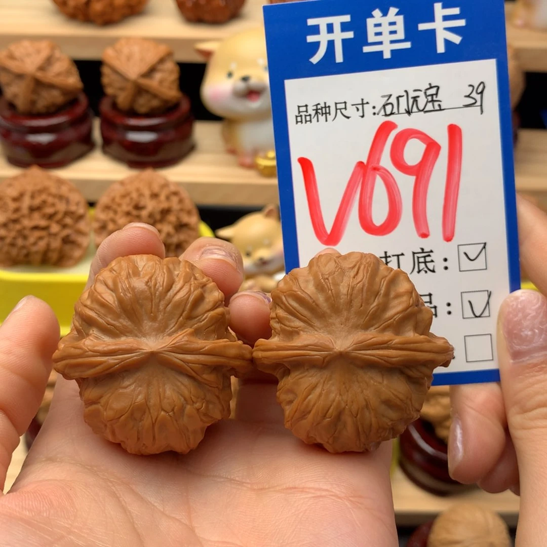 把件文玩核桃石门元宝39