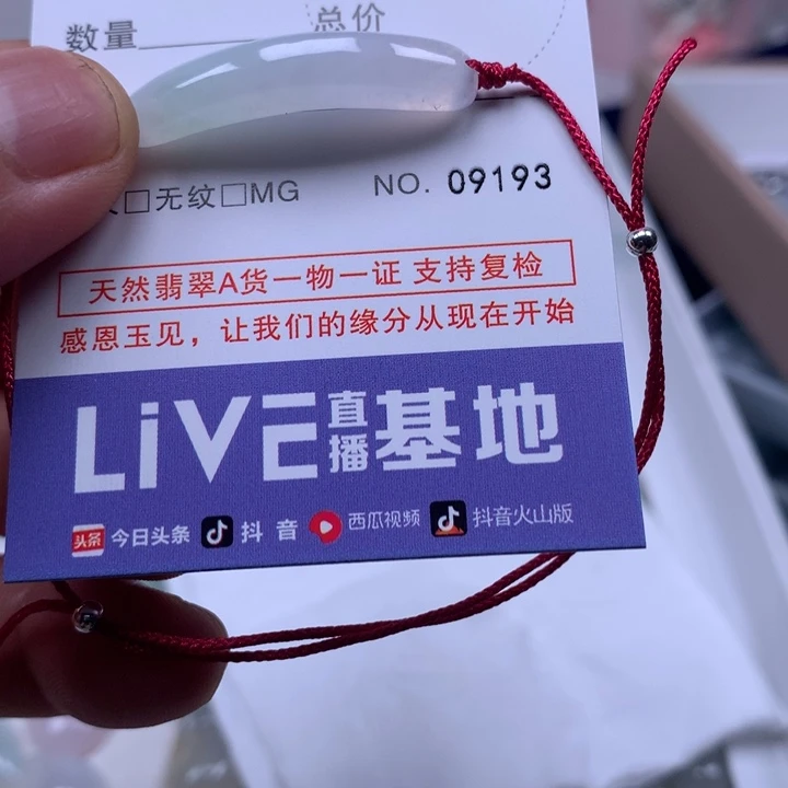 ****」翡翠未镶嵌吊坠(不含链)