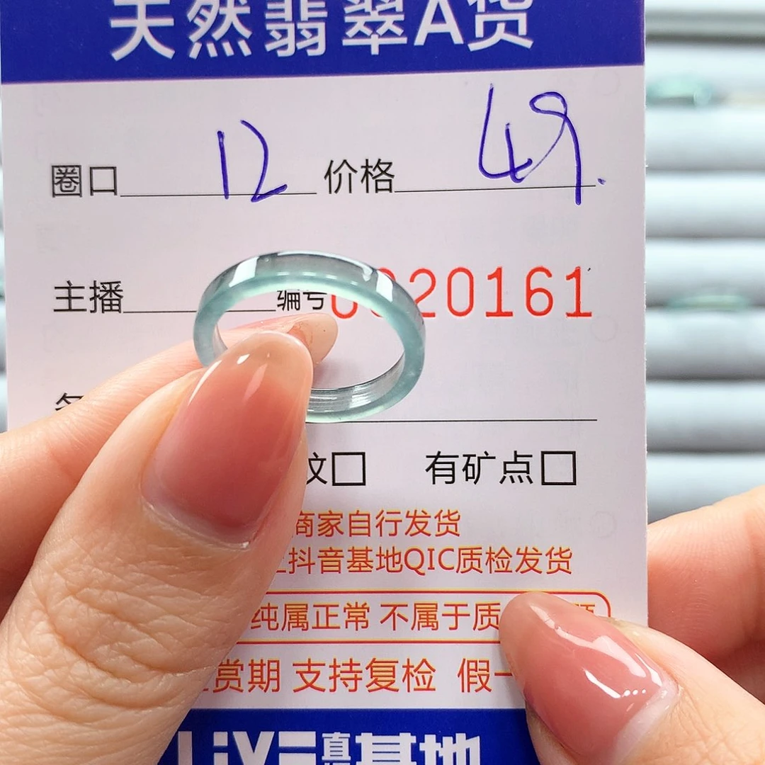 翡翠戒指未镶嵌翡翠