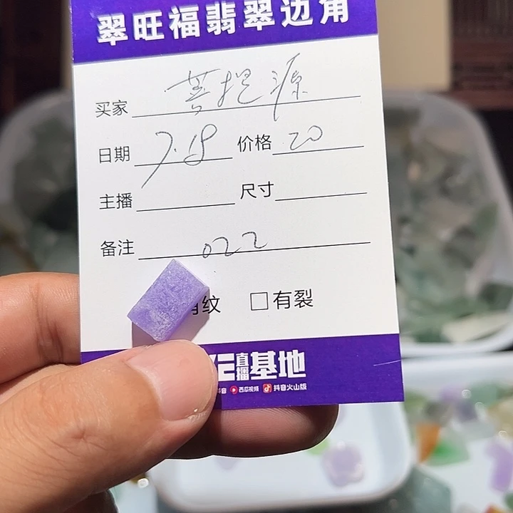 菩****翡翠裸石无镶嵌022