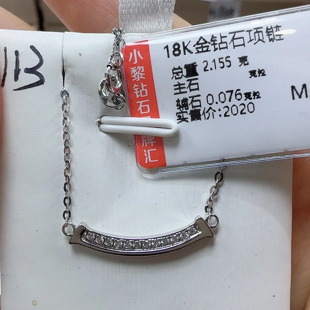 套链钻石18K金镶嵌天然