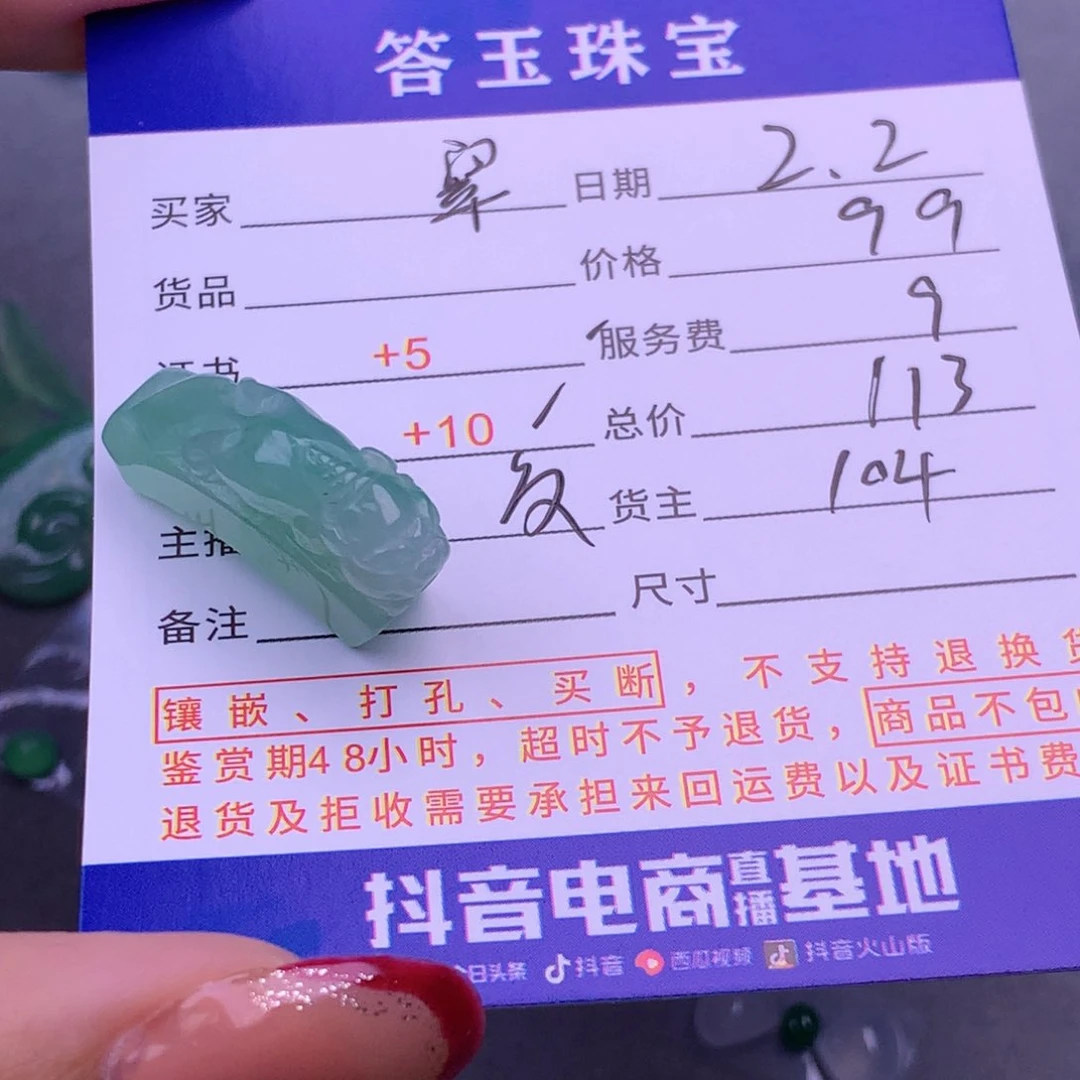翡翠挂件未镶嵌翠*