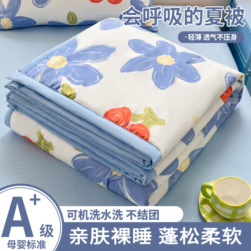 夏季印花夏凉被空调被水洗亲肤棉被芯可机洗夏天学生宿舍单人被子