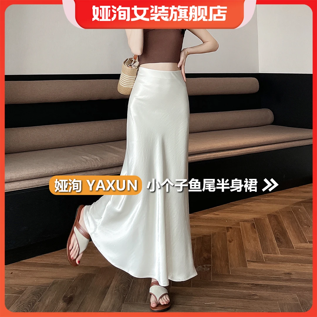 小个子缎面半身裙女2025秋季新款高腰显瘦垂感鱼尾裙气质包臀长裙