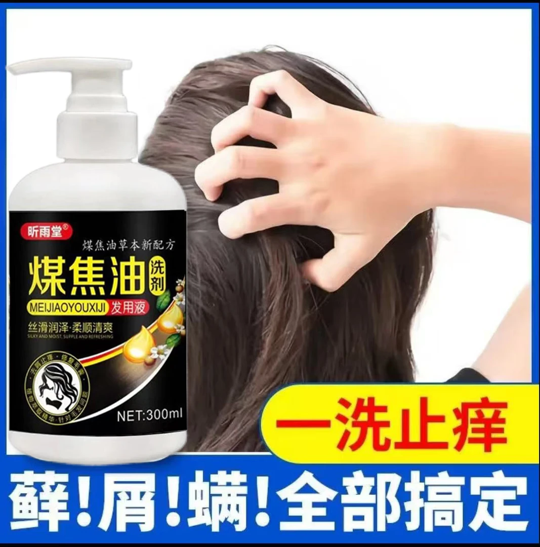 头部头皮屑廯去头廯藓毛囊草本外用膏抗真菌抑菌膏头皮痒止痒结痂