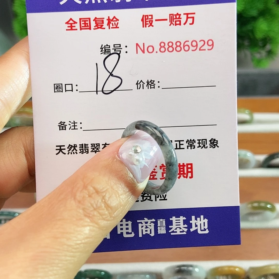 翡翠戒指未镶嵌6929...