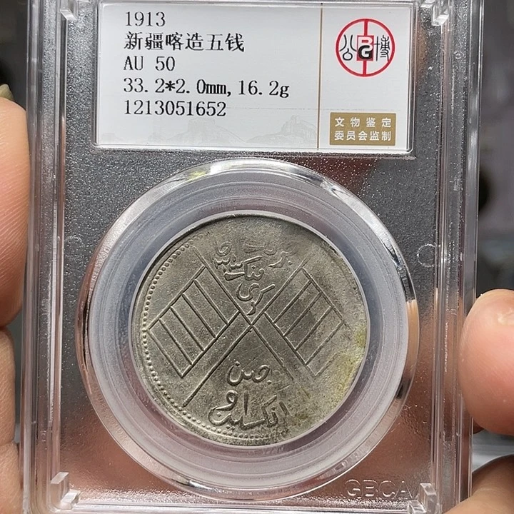 银阿*东如图所说的一个