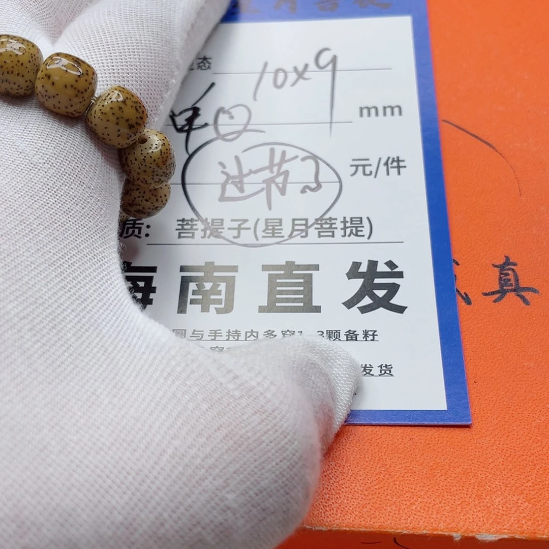 星月菩提手串10f d d d d s d d d d d