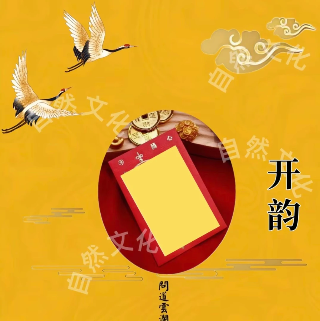 2号老师推荐  会霄已Kai！贵人帮忙【手绘祝福】传统文化装饰