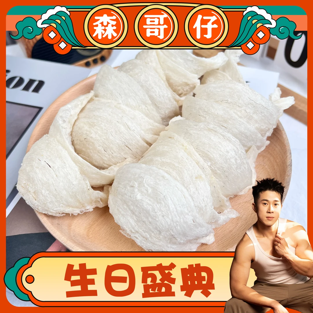 印尼雨季土豪大燕窝【森哥仔】