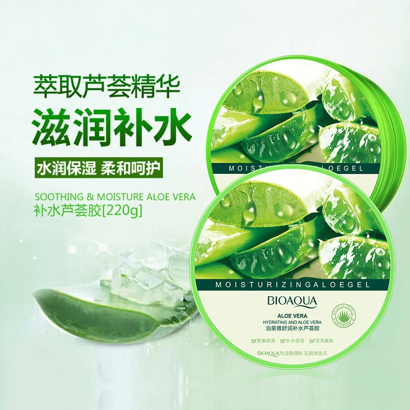 自然面霜凝胶芦荟胶保湿芦荟胶滋润泊泉雅补水