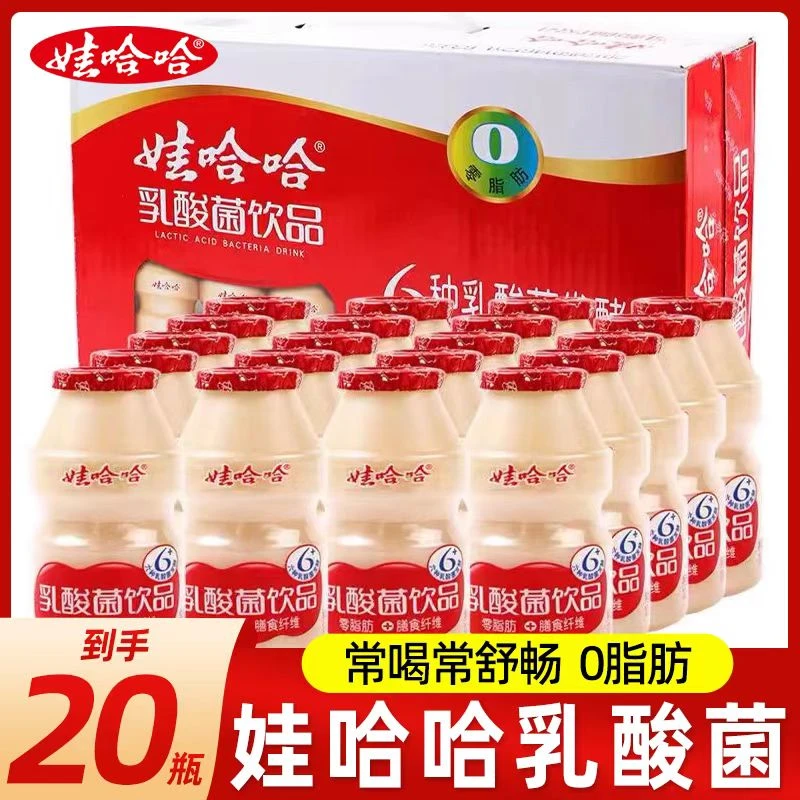 娃哈哈乳酸菌100ml益生菌早餐奶饮料零脂肪儿童酸奶饮品整箱批发