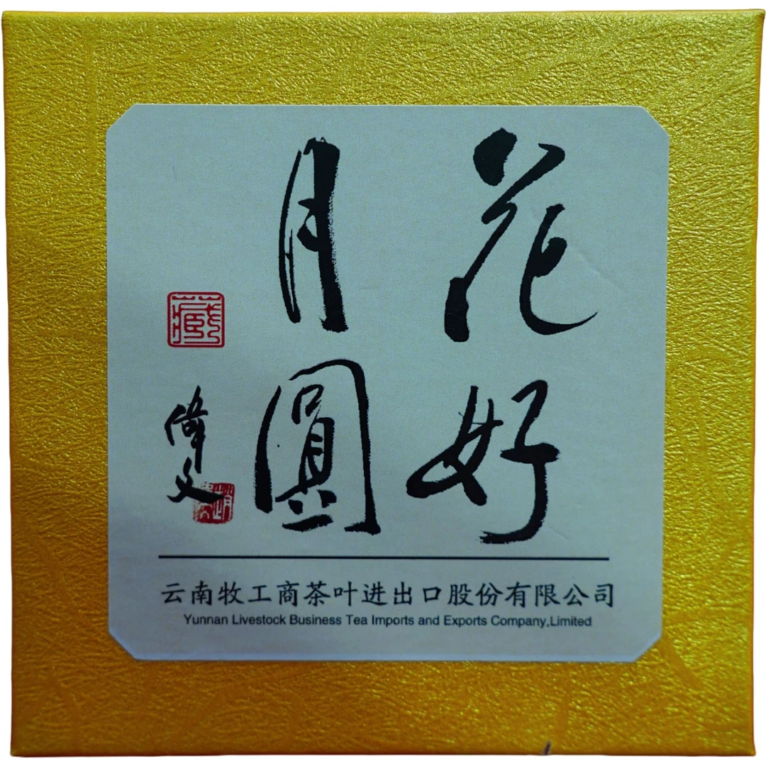 【花好月圆】云牧2006年景迈山古树生茶 50克 5518A