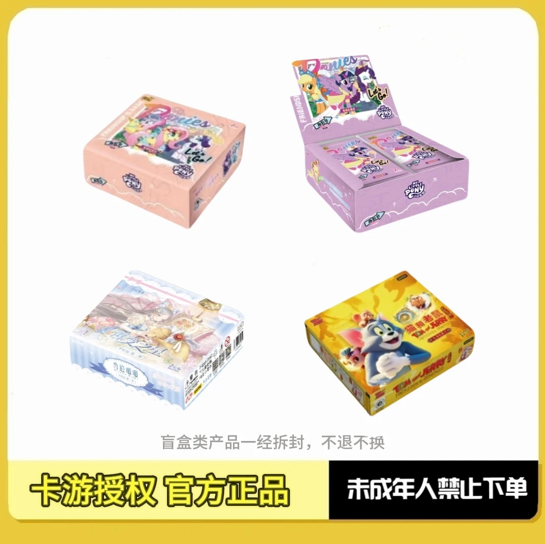 【趣三数小马大乱斗】三丽鸥趣影包/小马宝莉 收藏卡盲盒卡牌代拆