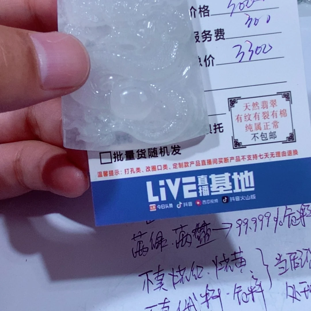 翡翠未镶嵌颈饰谁**锋