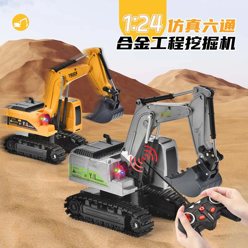 遥控挖掘机电动声光真工程车益智玩具礼物