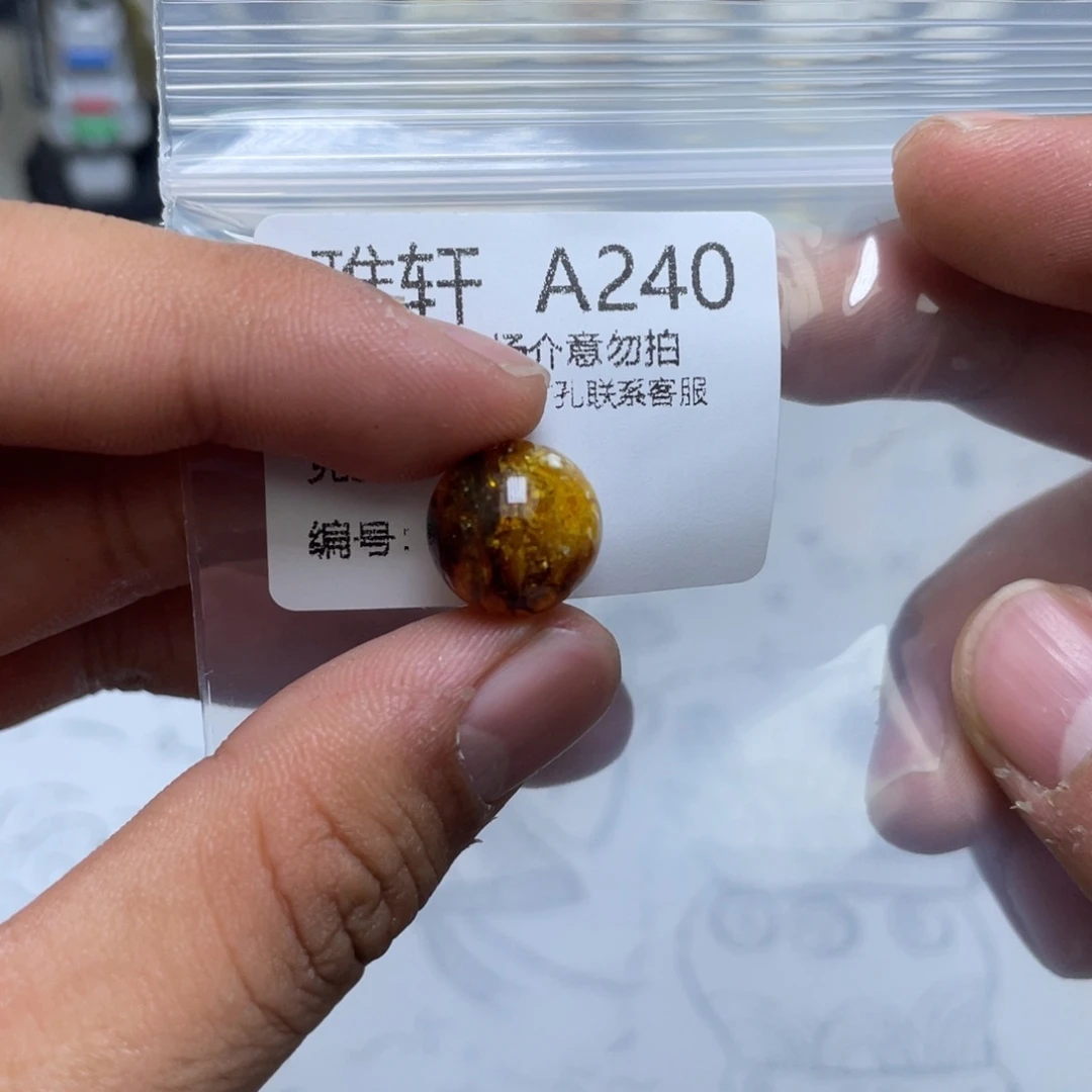琥珀珠宝奇石未镶嵌