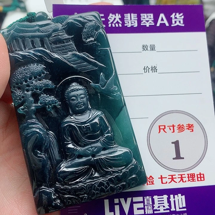 颈饰未镶嵌翡翠888