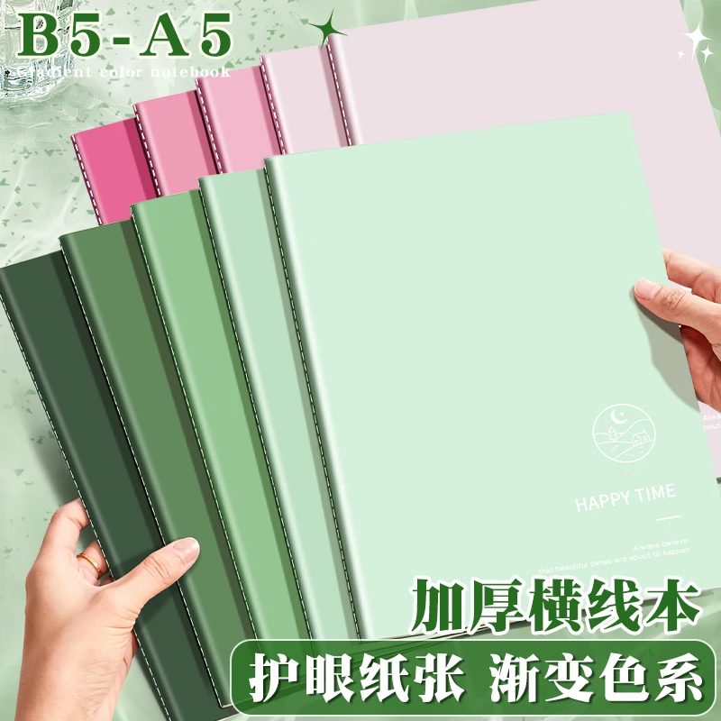 笔记本A5高颜值渐变色横线本B5加厚记事本简约车线本小学生软抄本
