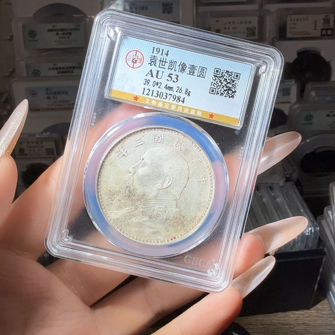 银亲****候53 袁大头一个 小师妹104