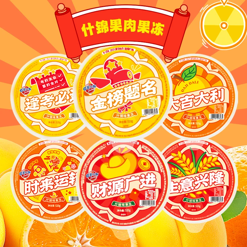 520g大果肉果冻*1个（随机）