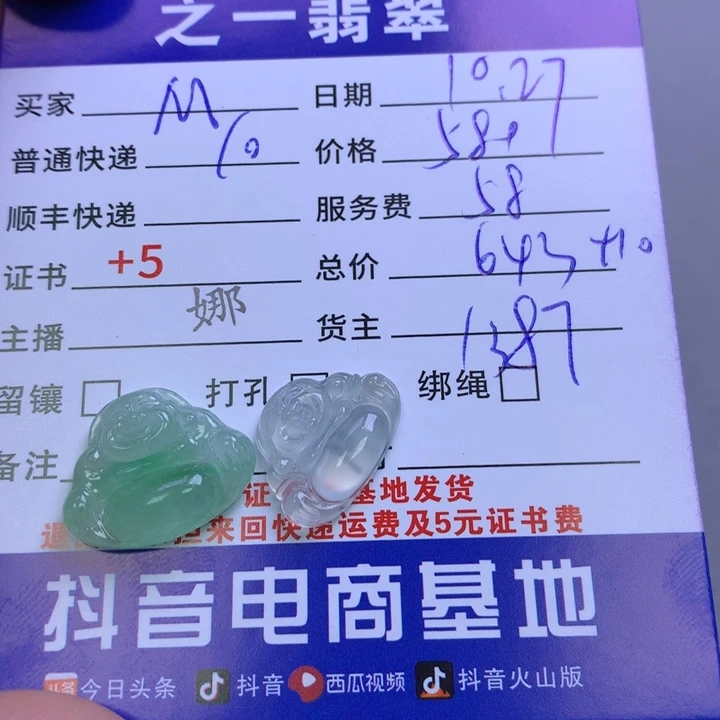 颈饰未镶嵌翡翠M****婷