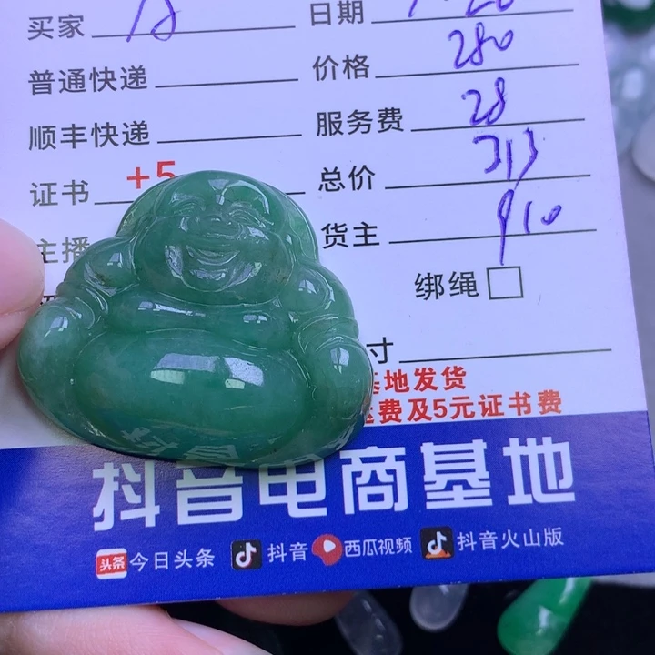 颈饰未镶嵌翡翠A****_