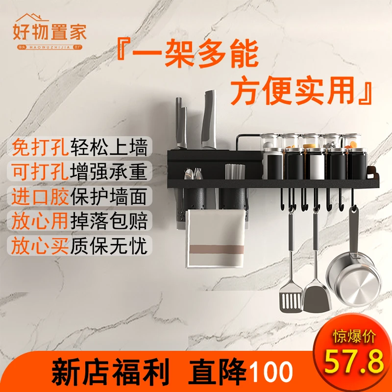 厨房置物架壁挂免打孔家用调料用品筷子刀沥水收纳架子多功能一体
