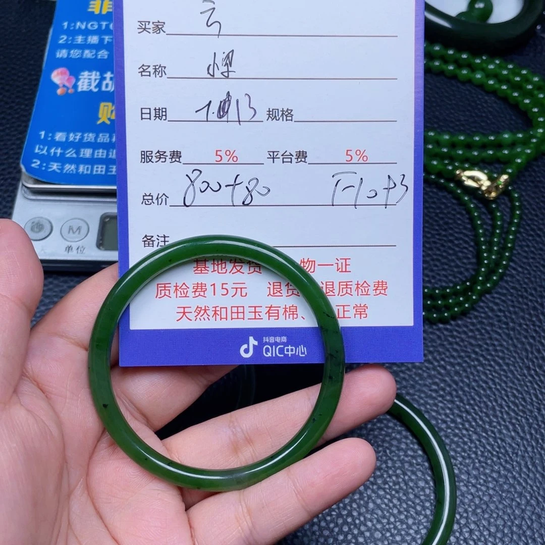 和田玉未镶嵌颈饰云***1