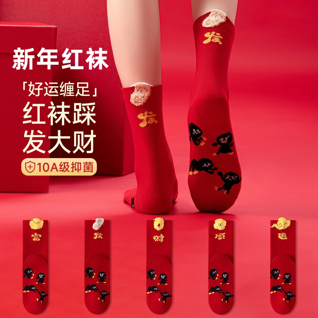 2026本命年大红色袜子女中筒袜棉袜马年鸿运当头新年好运秋冬长袜