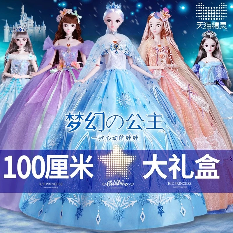100cm芭洋娃娃巨型冰雪公主超大号玩偶玩具3-6岁女孩生日礼物六一