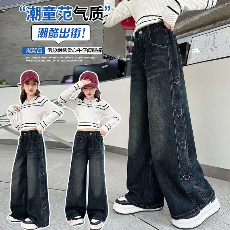 女童牛仔裤2025新款时尚洋气中大童休闲百搭侧边出街裤子直筒裤