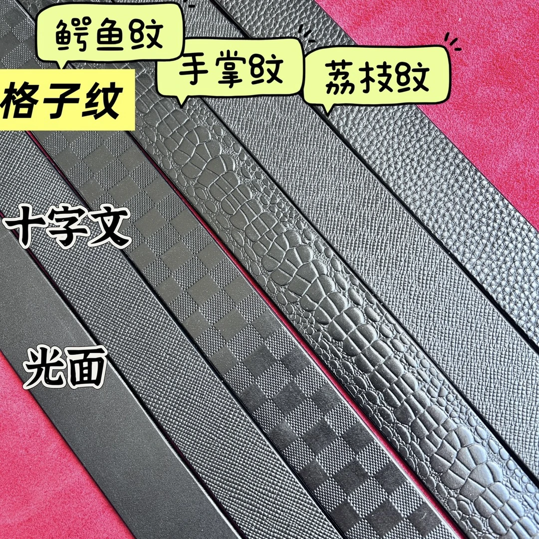 盲盒手工皮带长度定制其他随机