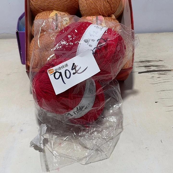 羊毛混纺特价4两的