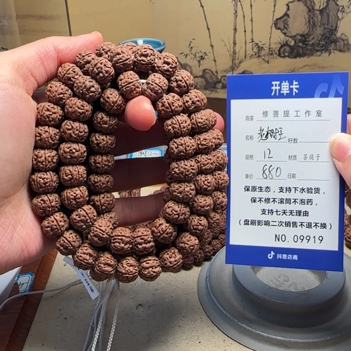 吊坠金刚菩提Y 000009919