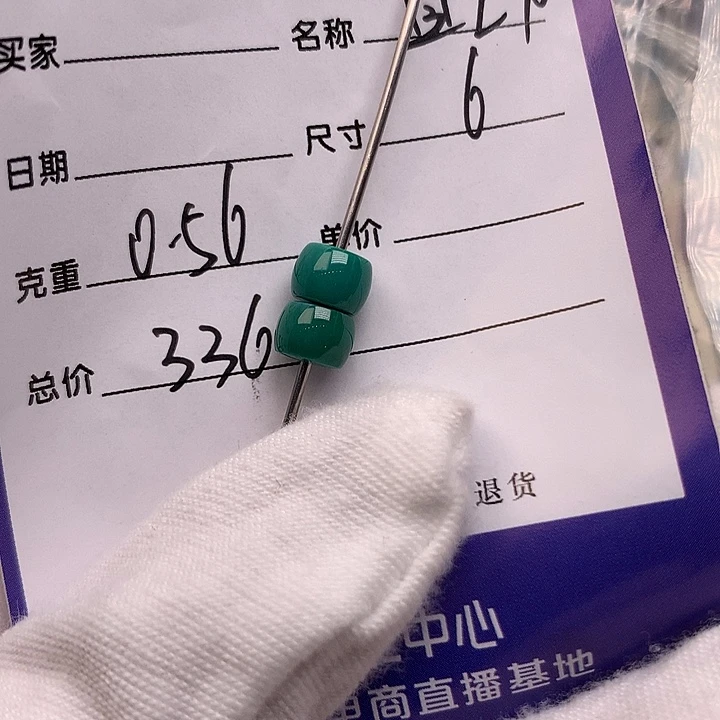 绿松石未镶嵌配饰