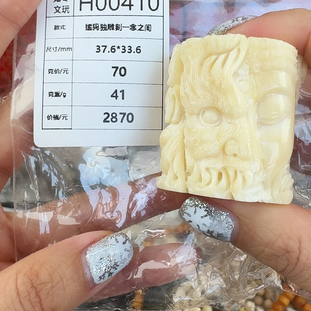 手串/手链/手镯猛犸象牙