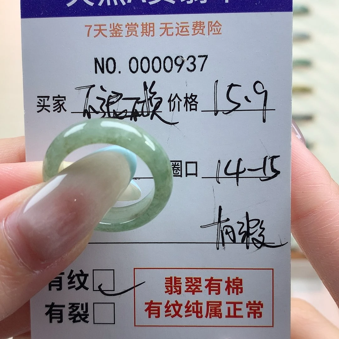 翡翠未镶嵌戒指天然翡翠