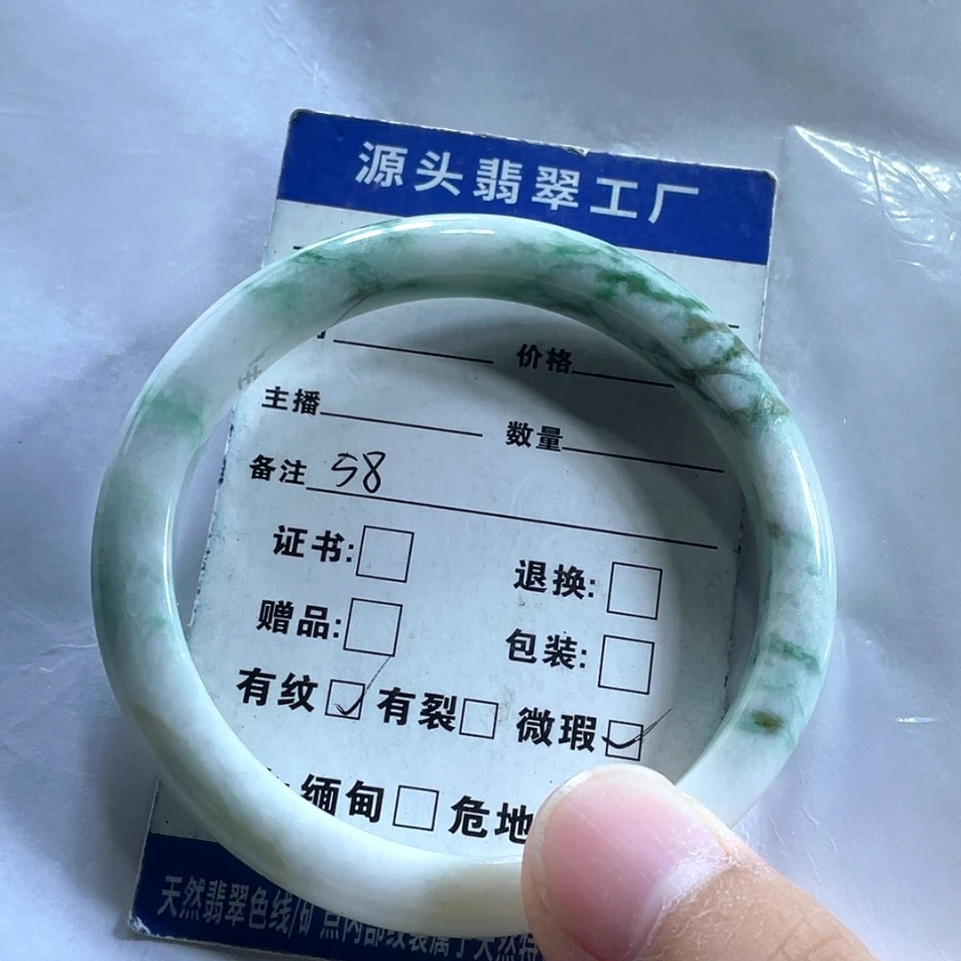 翡翠未镶嵌手链88