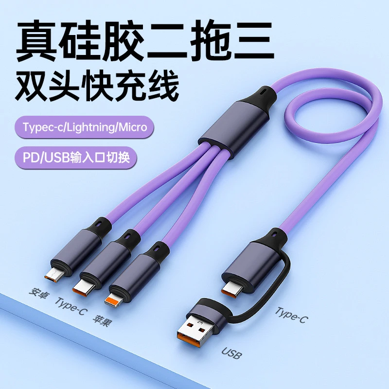 加粗硅胶数据线二拖三6A适用苹果华为typec充电线三合一超级快充