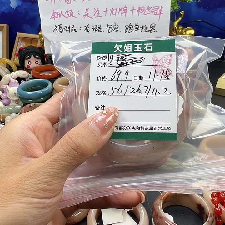 D***呀石英质玉未镶嵌手镯
